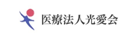 医療法人光愛会