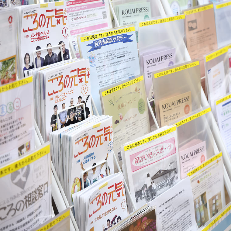 オアシス内の情報コーナー