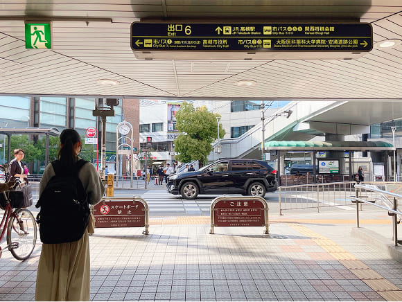 阪急高槻市駅６番出口